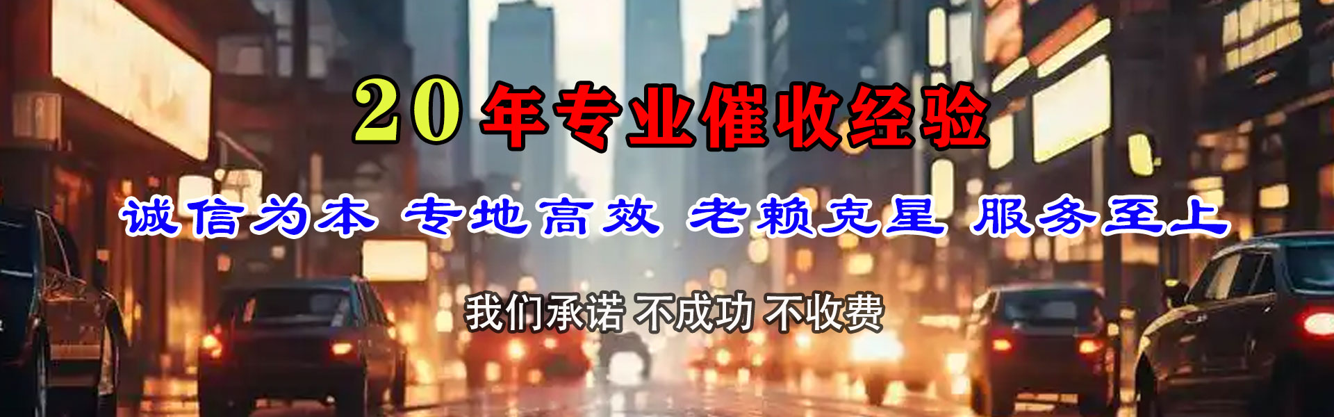 磐石催收公司